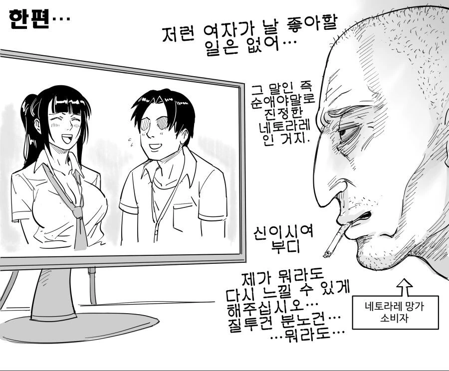NTR 순애.manwha - 이미지 4