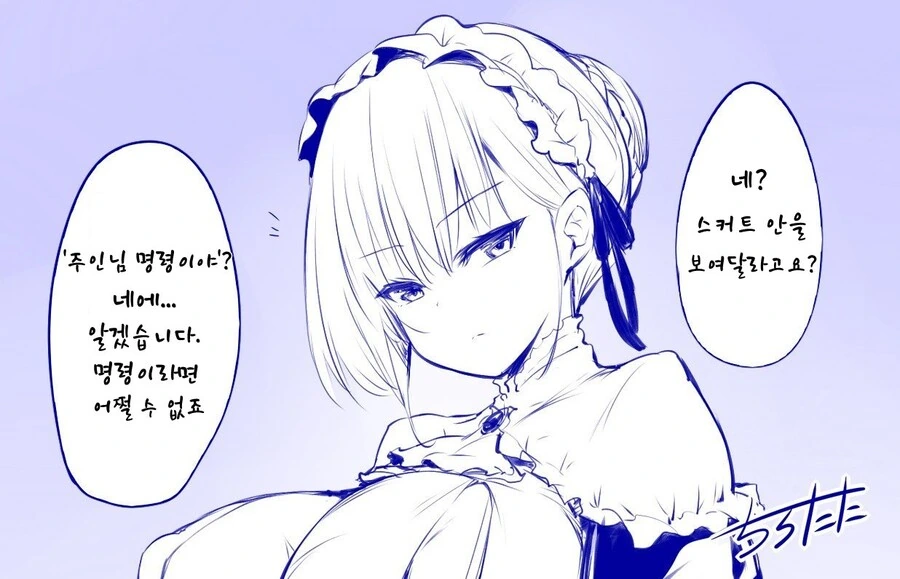 약혐) 치마 안을 보여주는 ㅍㅇ 메이드 Manga