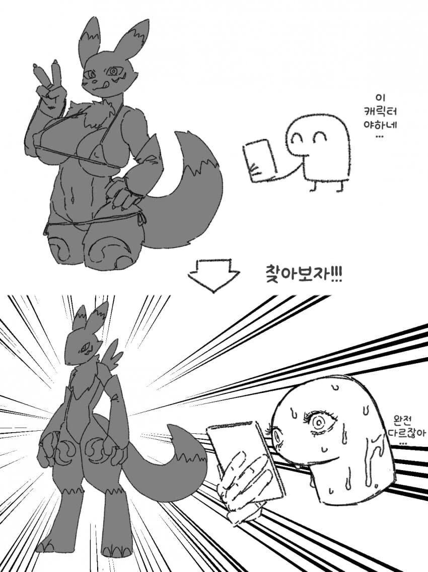퍼리ㅇㅉ 원본을 찾아보는 manga