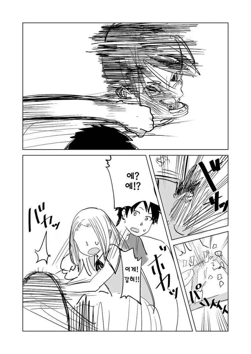 귀신 잡는 여친 manhwa - 이미지 2