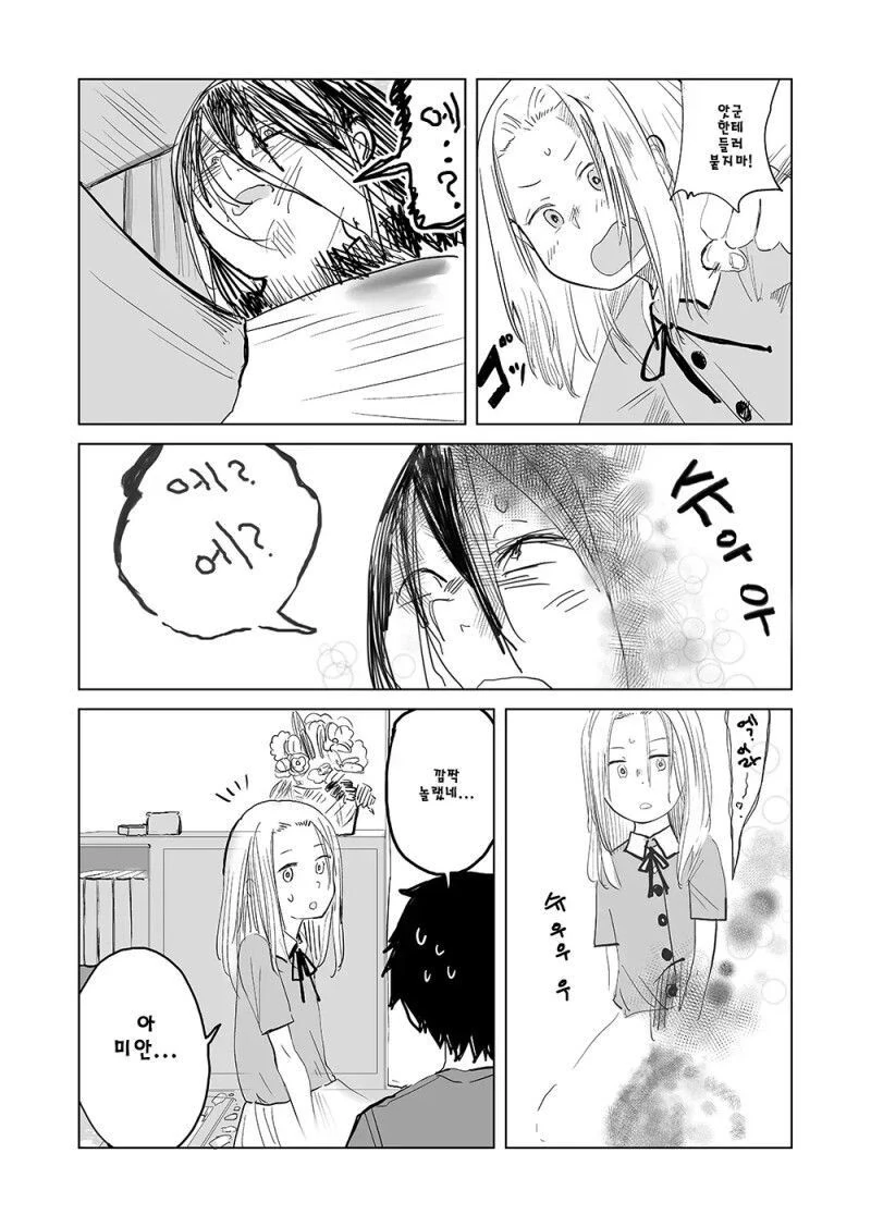 귀신 잡는 여친 manhwa - 이미지 3