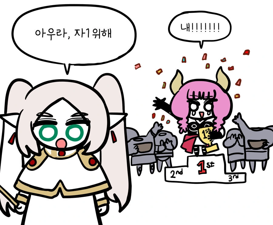 아우라, ㅈㅇ해라. manhwa