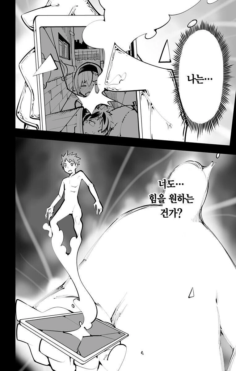 페티쉬가 힘이 되는 세계.manhwa - 이미지 5