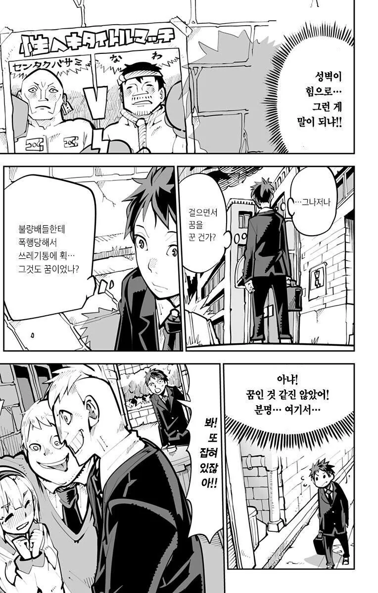 페티쉬가 힘이 되는 세계.manhwa - 이미지 9