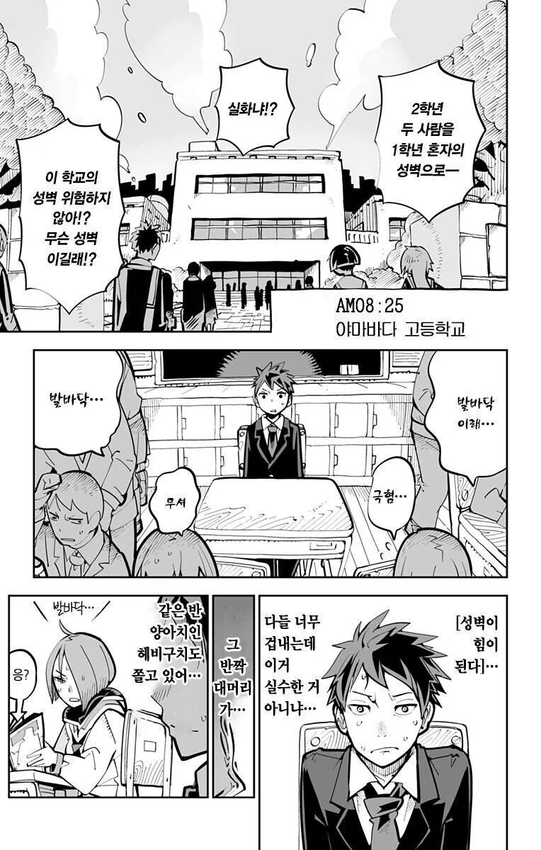 페티쉬가 힘이 되는 세계.manhwa - 이미지 13