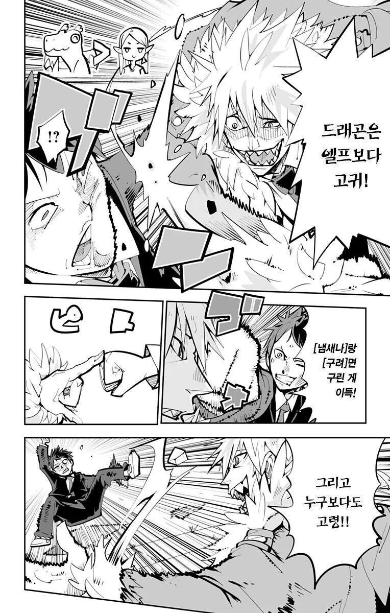 페티쉬가 힘이 되는 세계.manhwa - 이미지 24