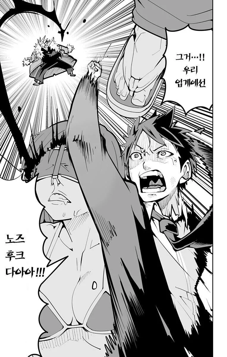 페티쉬가 힘이 되는 세계.manhwa - 이미지 31