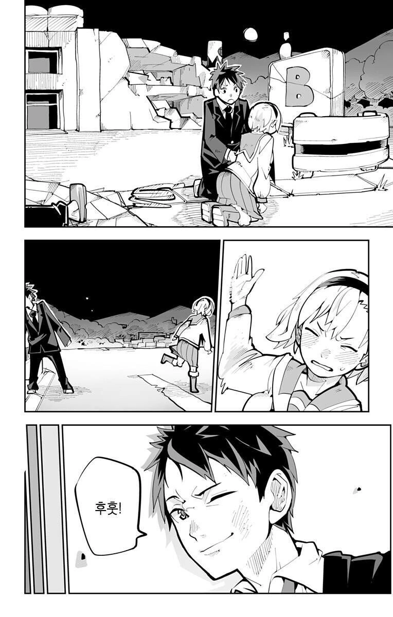 페티쉬가 힘이 되는 세계.manhwa - 이미지 32