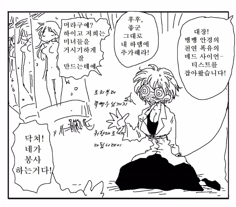 얀데레 여친, 천연 남친.manga 이미지 7