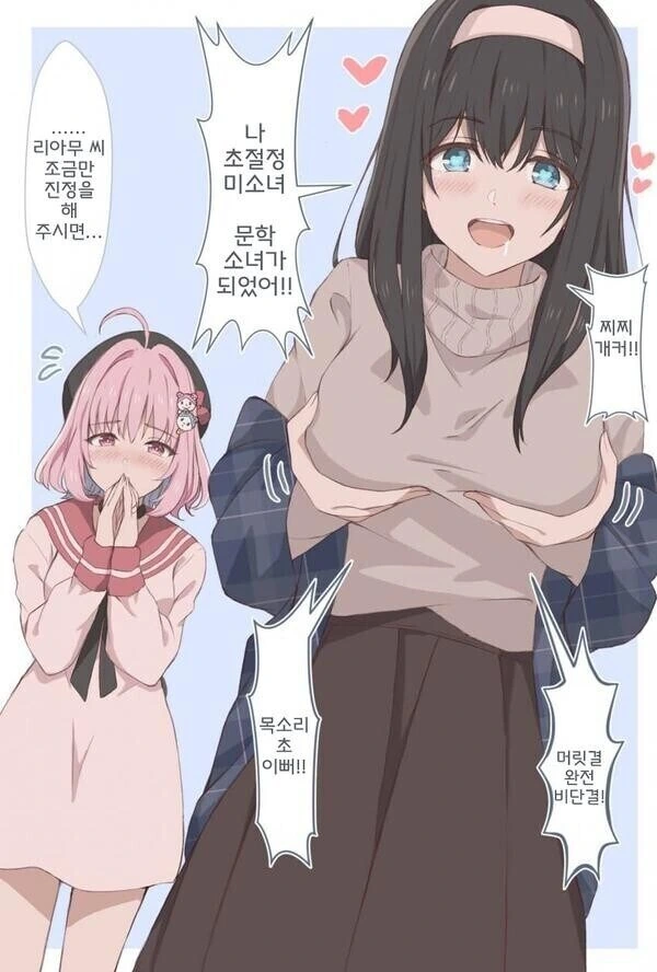 @)몸을 빼앗긴 후미카