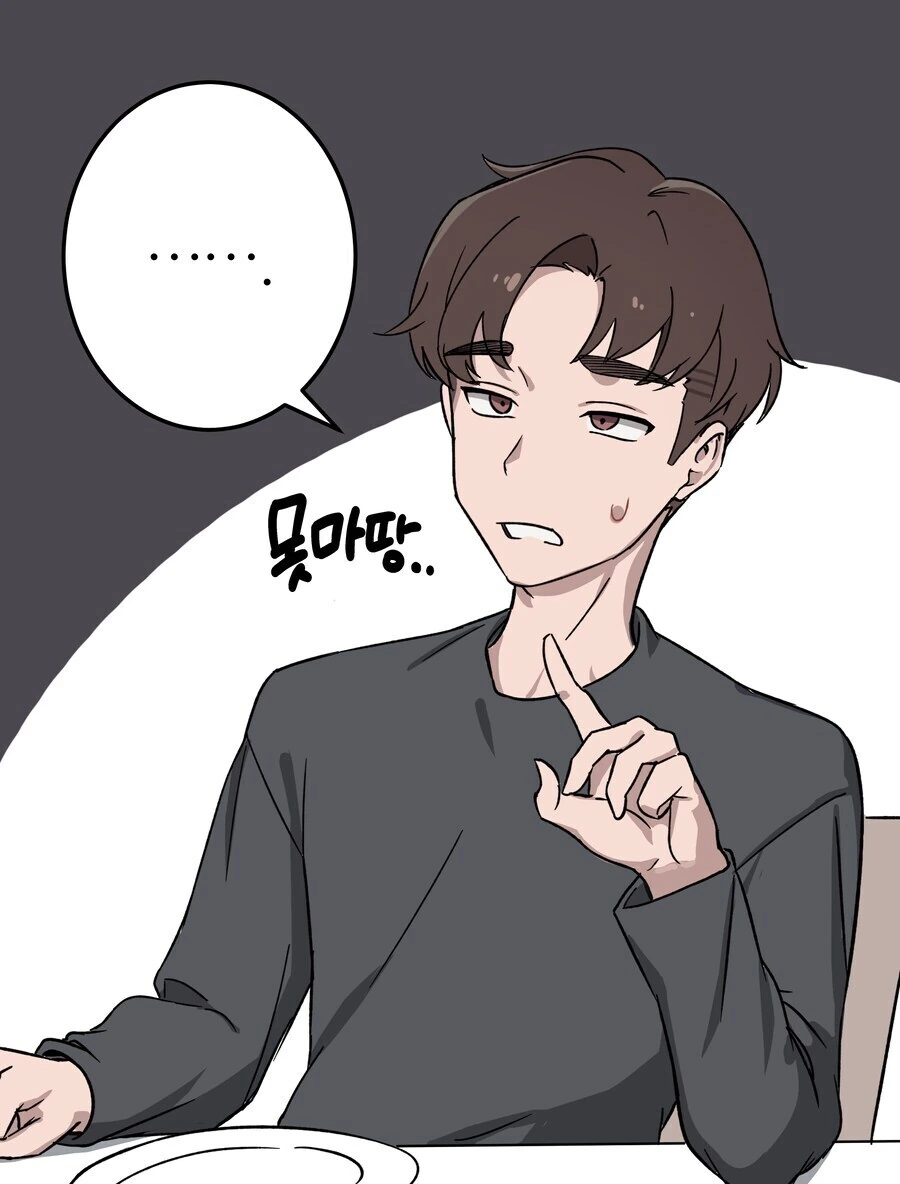 이상한 버릇생긴 여친.manhwa - 이미지 4