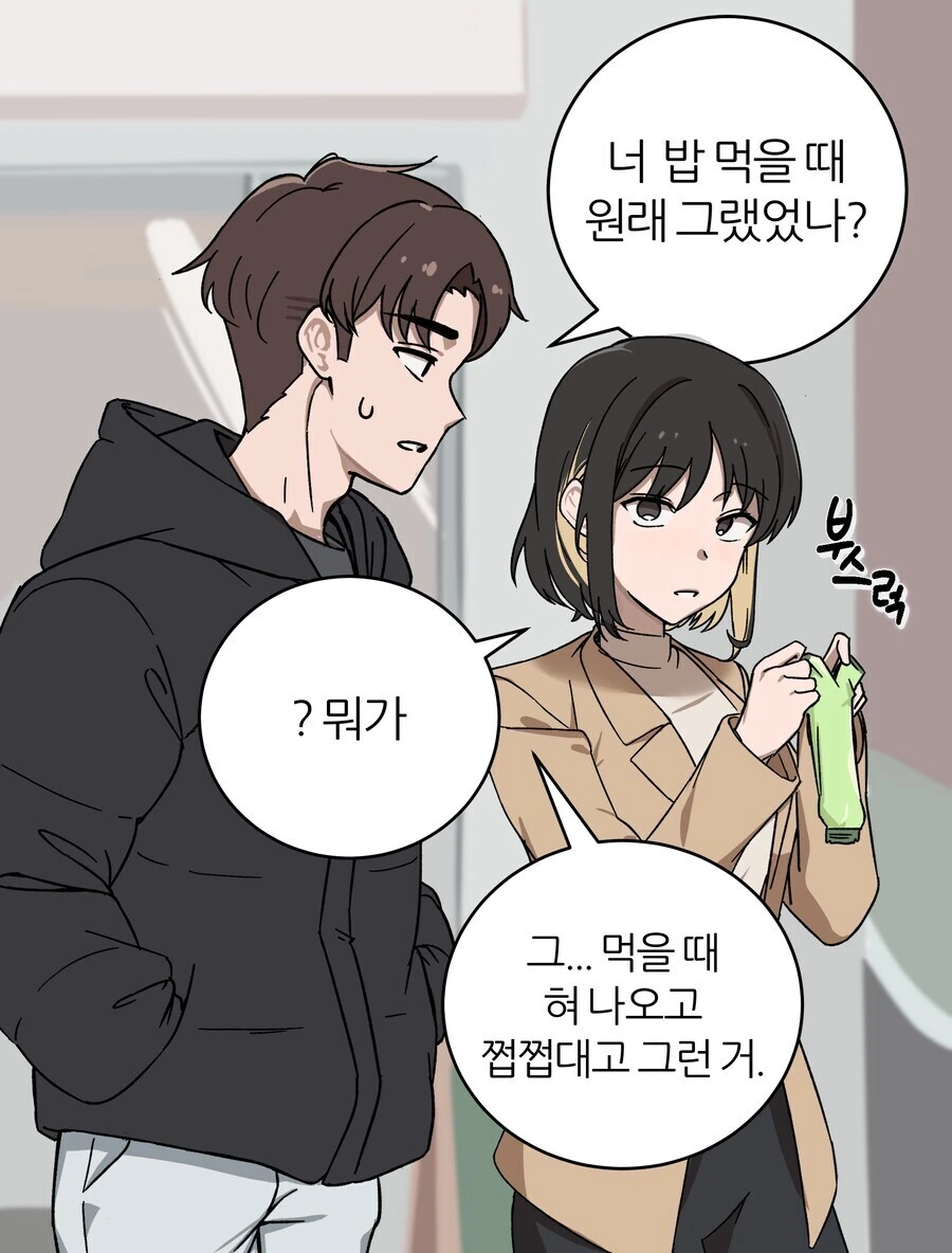 이상한 버릇생긴 여친.manhwa - 이미지 5