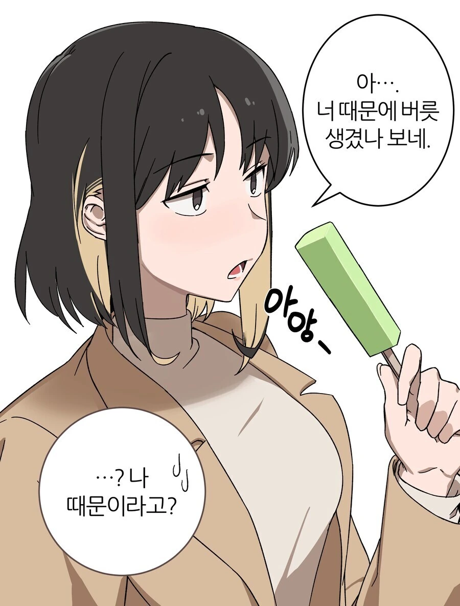 이상한 버릇생긴 여친.manhwa - 이미지 6