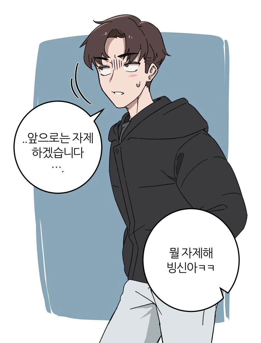이상한 버릇생긴 여친.manhwa - 이미지 9