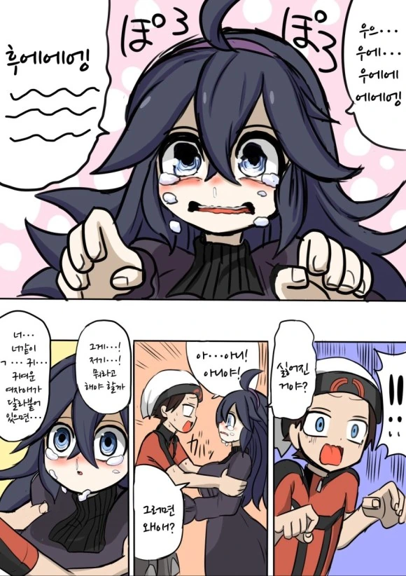 포켓몬) 오컬트마니아가 보여주는 만화.manga - 이미지 7