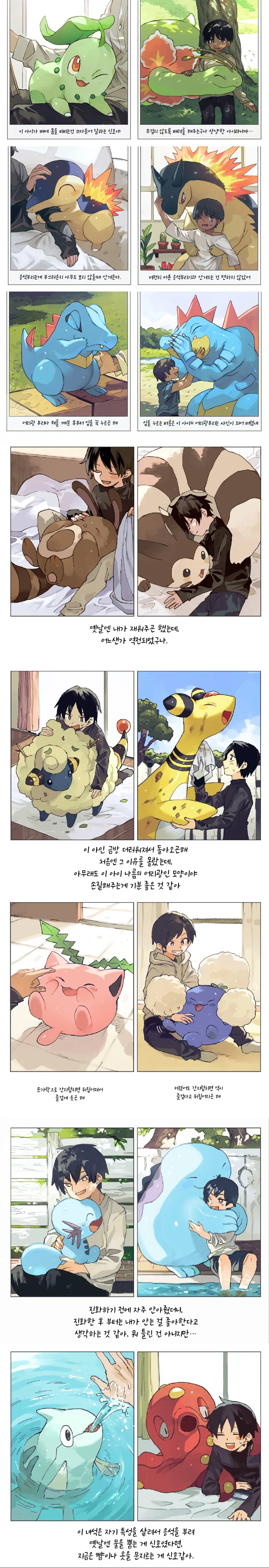 포켓몬스압) 포켓몬 진화전후 만화 번역해옴.jpg - 이미지 2