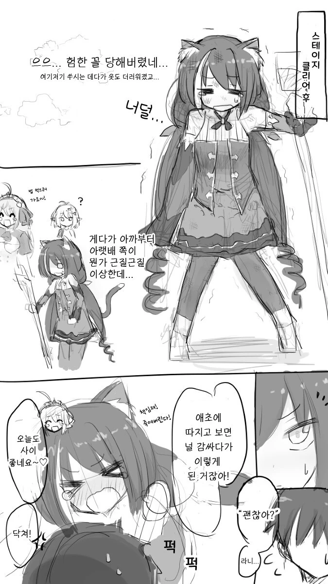 인간의아이를 ㅇㅅ해야 되는 저주에 걸린 캬루 만화