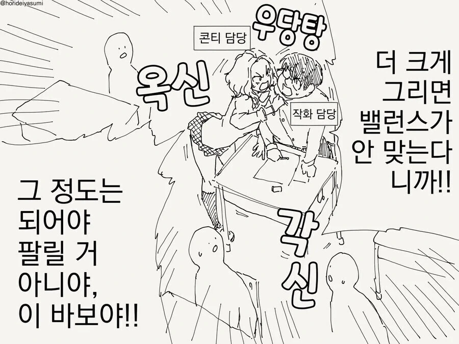 갸루가 오타쿠가 그린 그림을 목격하는.manhwa - 이미지 4