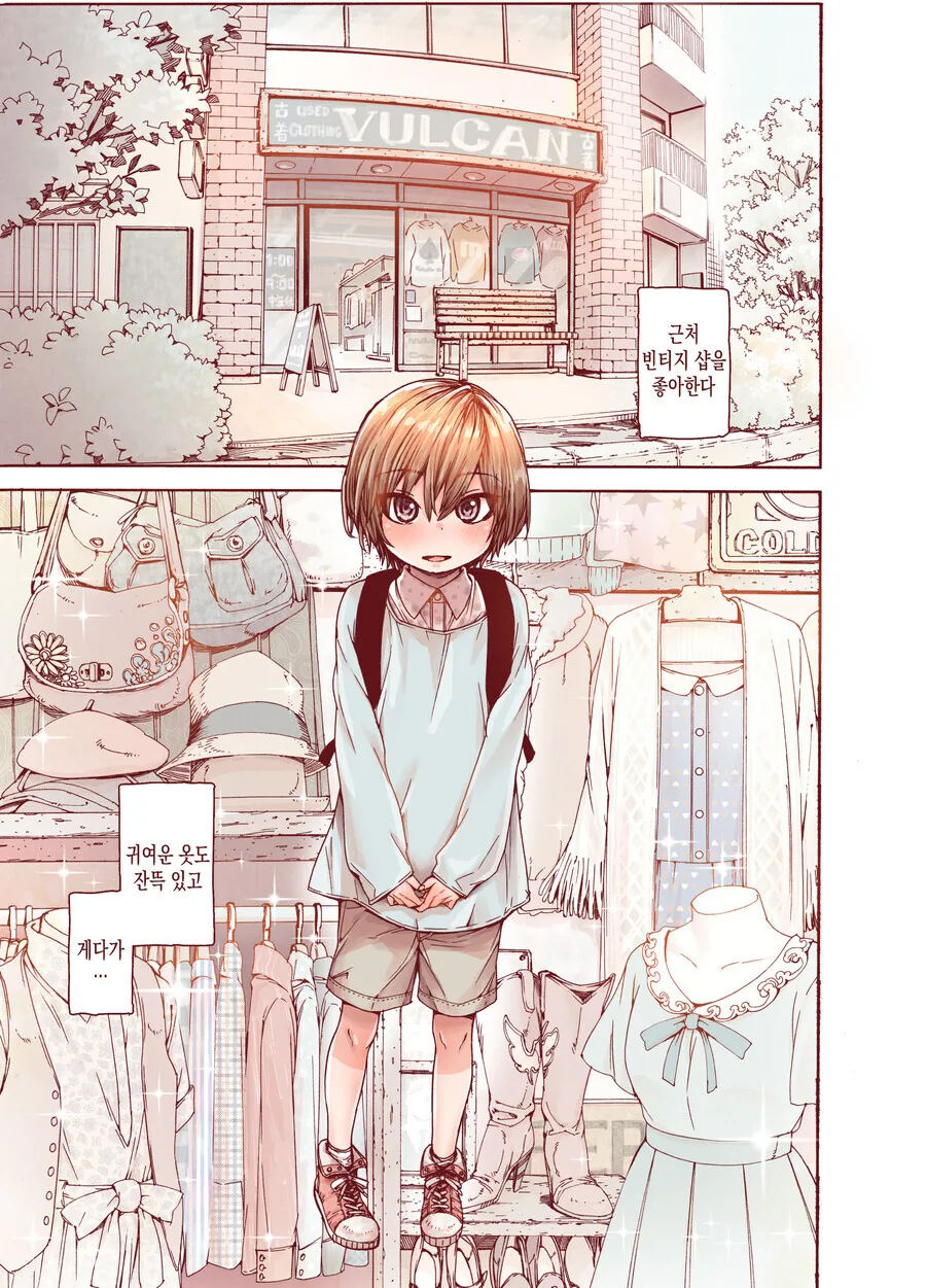 지나치게 귀여운 재앙신이 나오는 만화.manga 이미지 14