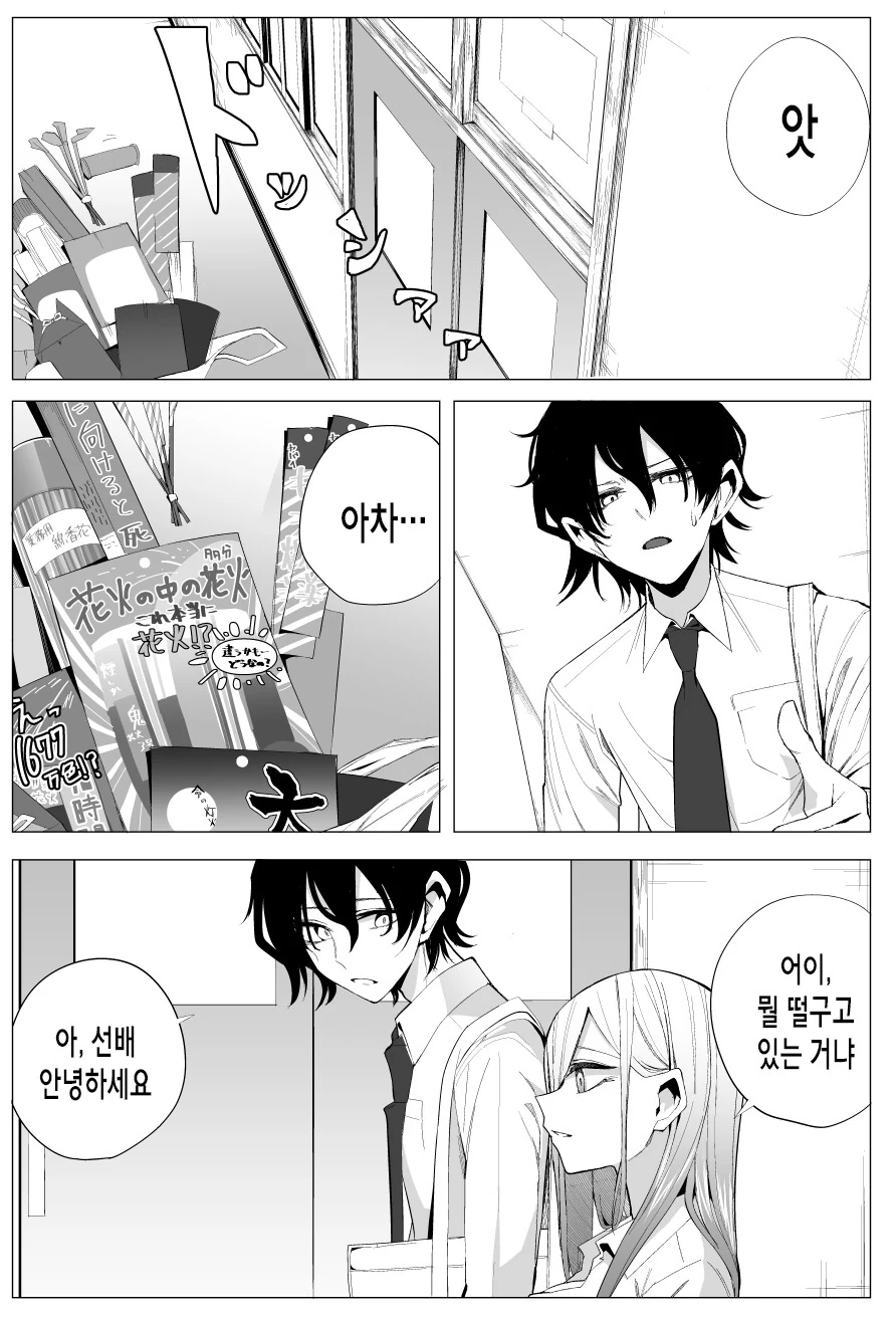 [은혼]휼륭하게 자란 신파치와 카구라 이미지 12