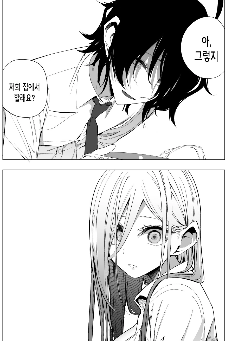 집에서 썸타는 후배 ㅇㅁ 봐버린 만화.manhwa - 이미지 3