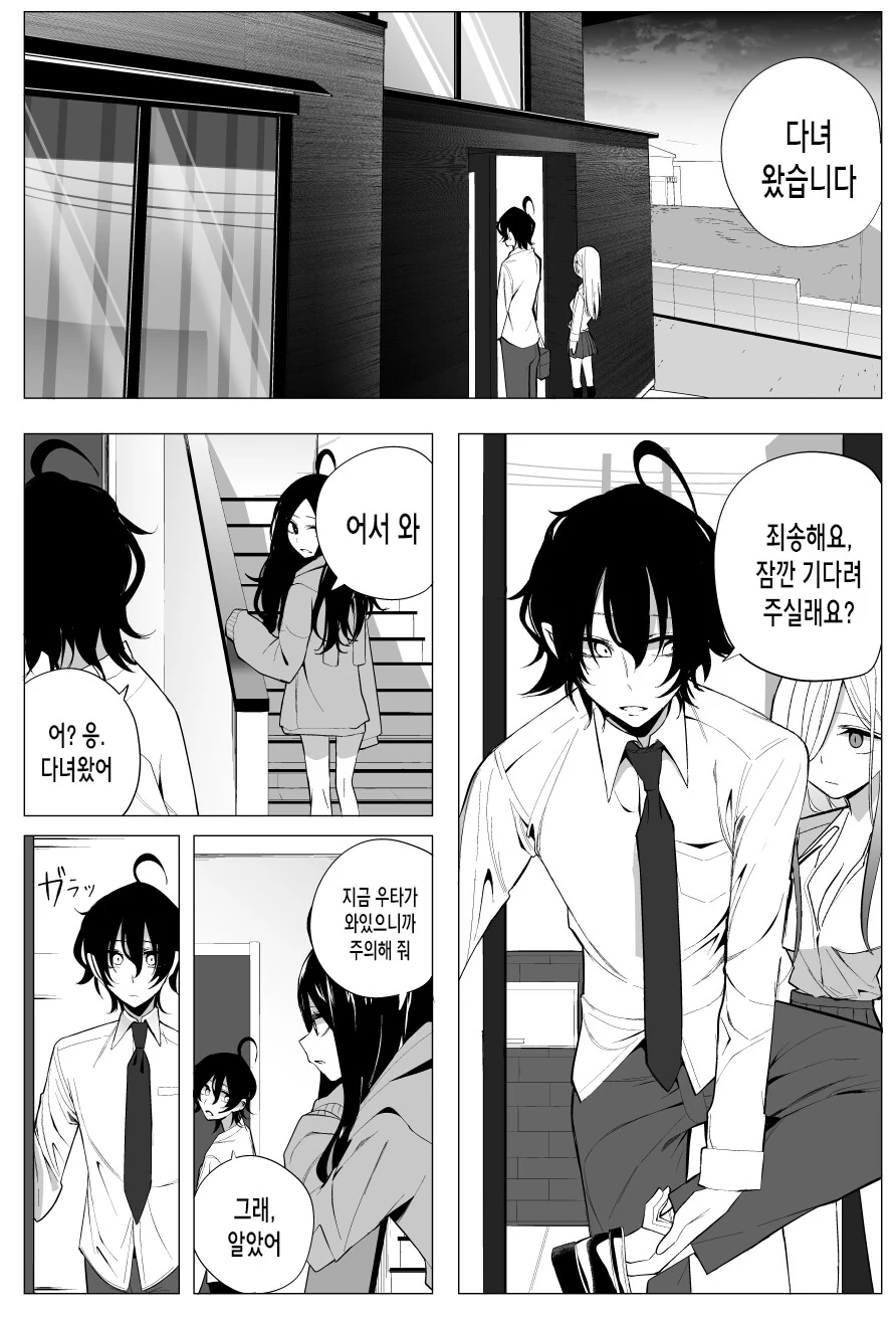 집에서 썸타는 후배 ㅇㅁ 봐버린 만화.manhwa - 이미지 4
