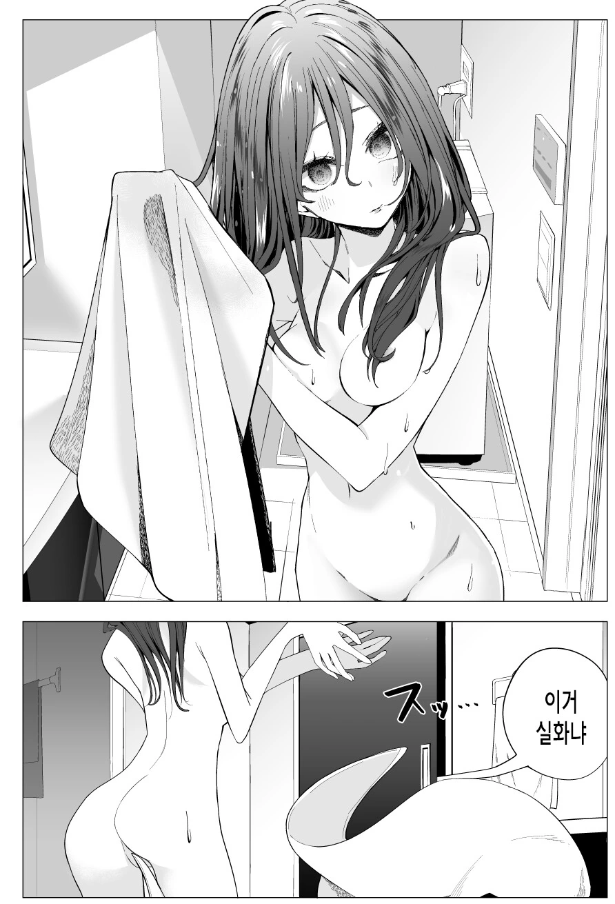 집에서 썸타는 후배 ㅇㅁ 봐버린 만화.manhwa - 이미지 5