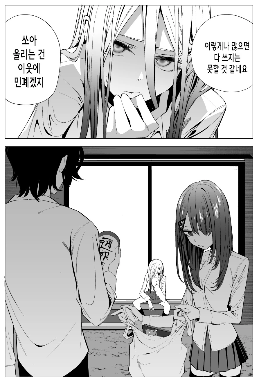 집에서 썸타는 후배 ㅇㅁ 봐버린 만화.manhwa - 이미지 7