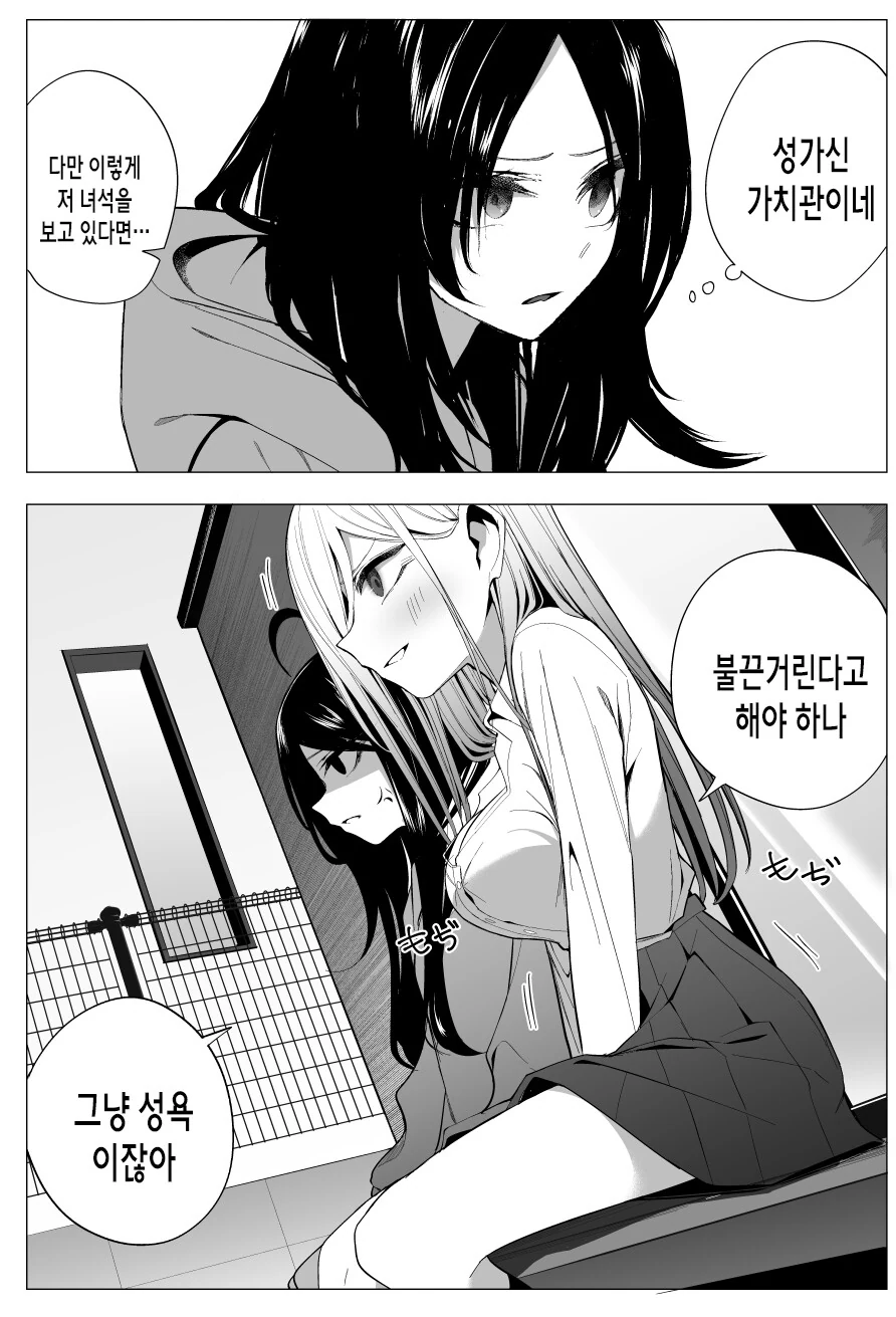 집에서 썸타는 후배 ㅇㅁ 봐버린 만화.manhwa - 이미지 9