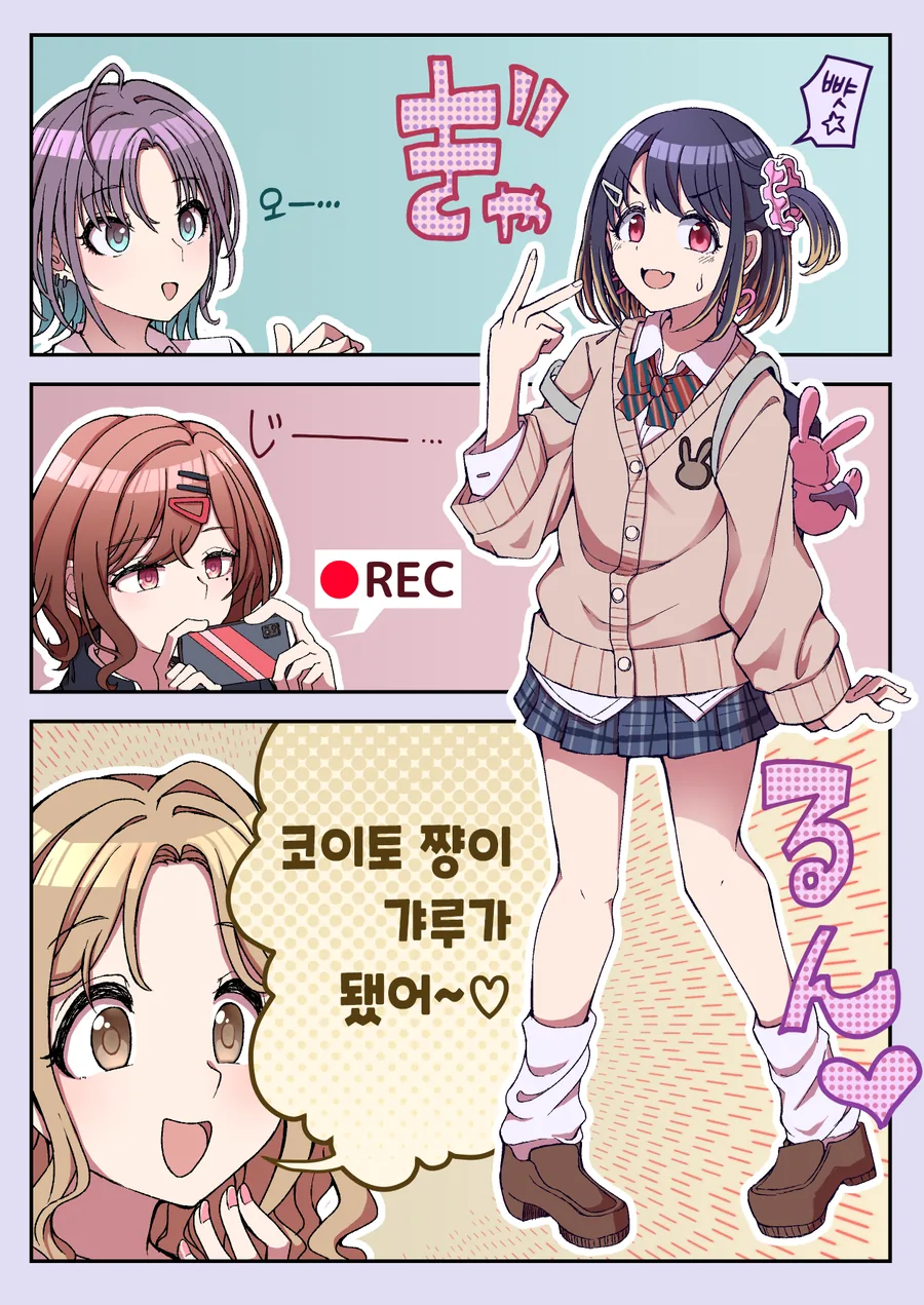 [@] 갸루 아사히랑 라면먹는.manhwa 이미지 16