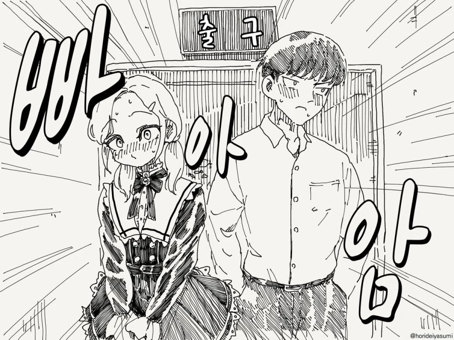 ㅅㅅ하지 않으면 나갈 수 없는 방.manhwa - 이미지 4