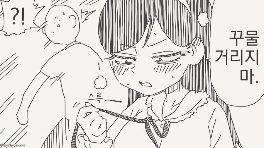 ㅅㅅ하지 않으면 나갈 수 없는 방.manhwa - 이미지 10