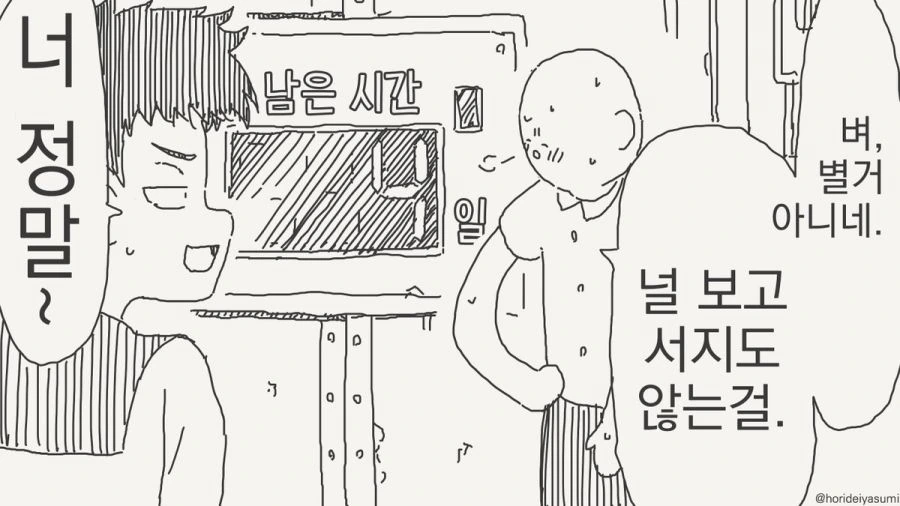 ㅅㅅ하지 않으면 나갈 수 없는 방.manhwa - 이미지 18