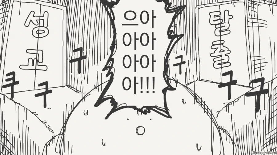 ㅅㅅ하지 않으면 나갈 수 없는 방.manhwa - 이미지 20