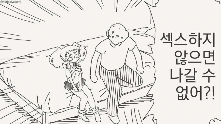 ㅅㅅ하지 않으면 나갈 수 없는 방.manhwa - 이미지 21
