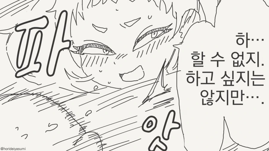 ㅅㅅ하지 않으면 나갈 수 없는 방.manhwa - 이미지 22