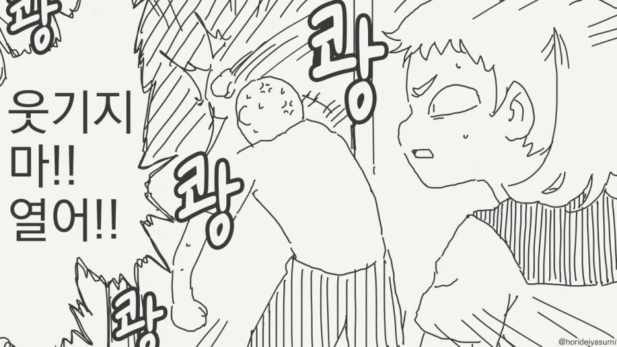 ㅅㅅ하지 않으면 나갈 수 없는 방.manhwa - 이미지 23