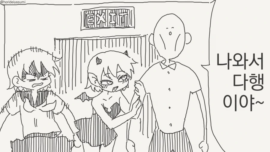 ㅅㅅ하지 않으면 나갈 수 없는 방.manhwa - 이미지 28