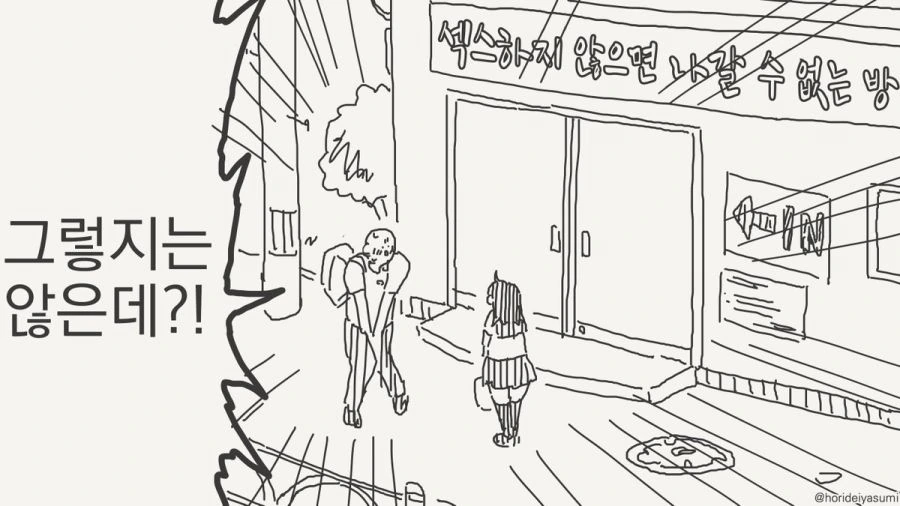 ㅅㅅ하지 않으면 나갈 수 없는 방.manhwa - 이미지 36
