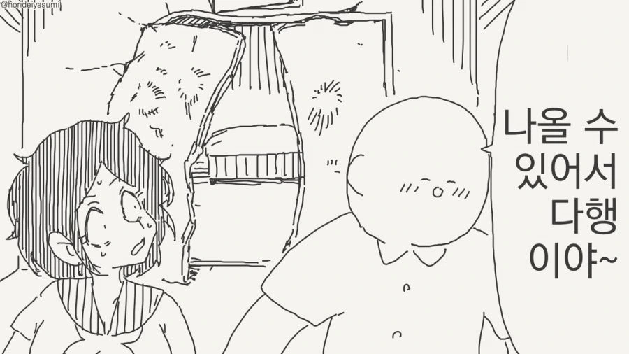 ㅅㅅ하지 않으면 나갈 수 없는 방.manhwa - 이미지 44