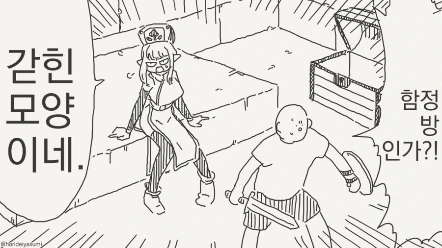 ㅅㅅ하지 않으면 나갈 수 없는 방.manhwa - 이미지 45