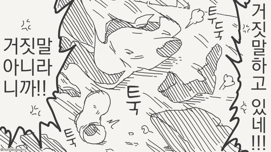 ㅅㅅ하지 않으면 나갈 수 없는 방.manhwa - 이미지 48