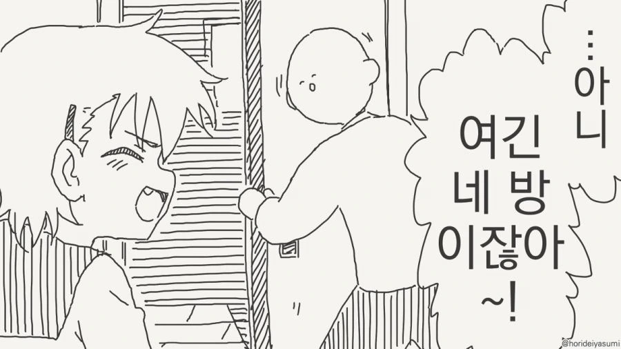 ㅅㅅ하지 않으면 나갈 수 없는 방.manhwa - 이미지 50