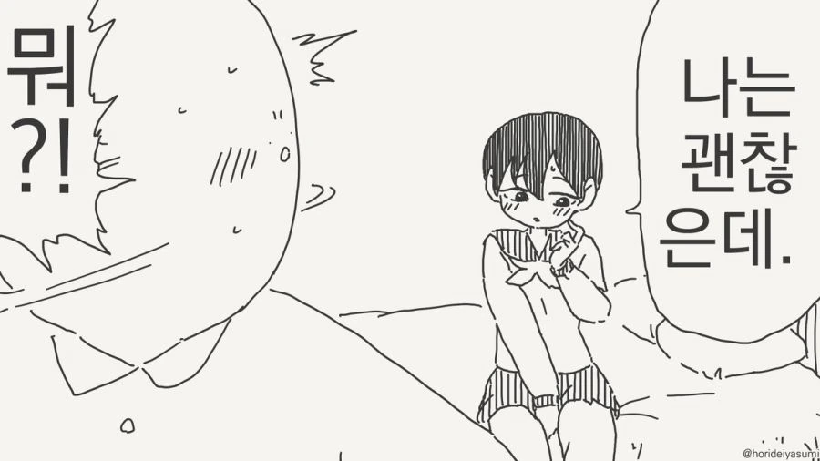 ㅅㅅ하지 않으면 나갈 수 없는 방.manhwa - 이미지 54