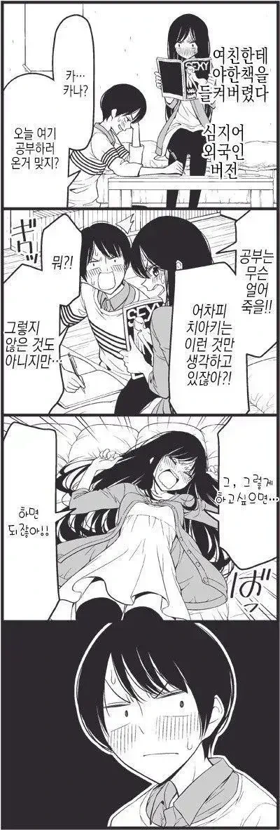 비겁한 비혈연 비ㄱㅊ 노멀 순애 만화