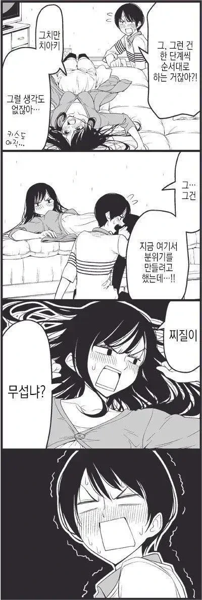 비겁한 비혈연 비ㄱㅊ 노멀 순애 만화 - 이미지 2