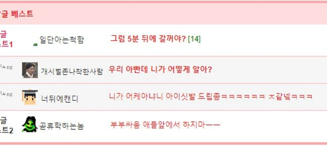 부부가 ㅅㅅ하고싶어하는.manhwa - 이미지 3