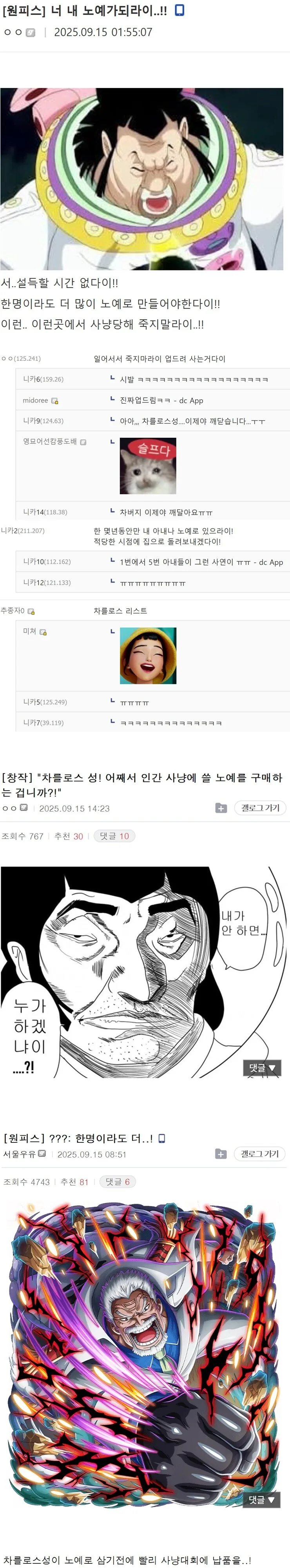 원피스) 한 놈이라도 더 ㄴㅇ로..!!