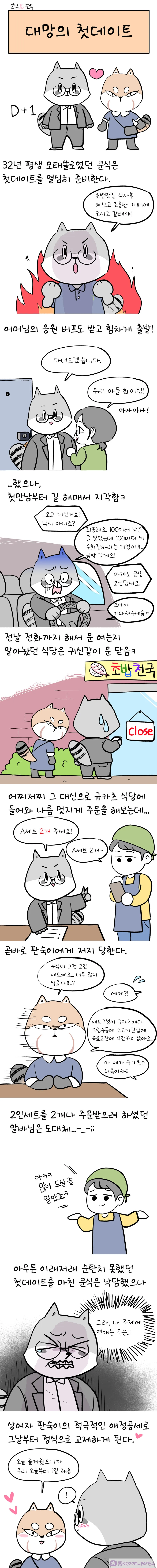 메인어)ntr당한 manhwa 이미지 2