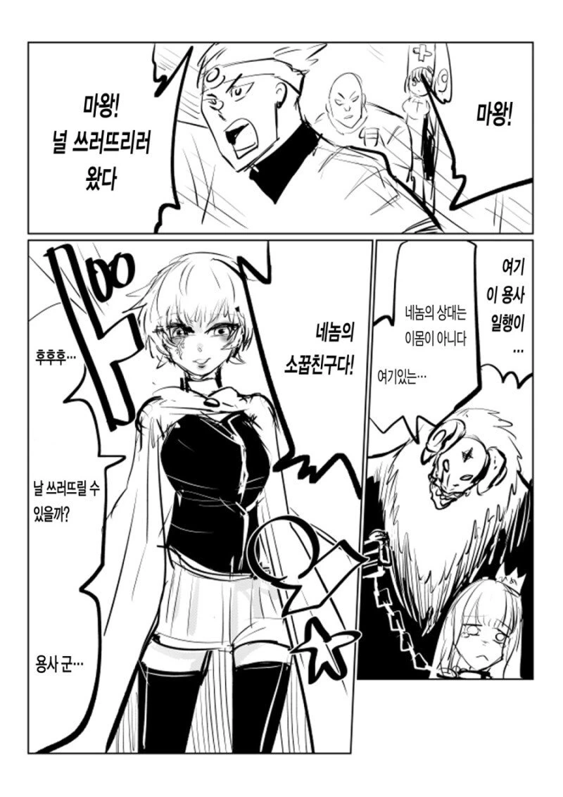 솔직하지 못한 소꿉친구.manhwa 이미지 10